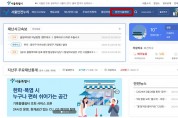 서울특별시, 재난안전 민ㆍ관 정보 공유의 장 마련…신기술 설명회 상시 운영