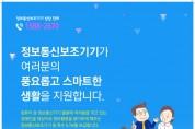 경기도, 장애인 정보통신보조기기 신청ㆍ접수…121종 750대 보급