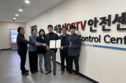 서울특별시 CCTV안전센터, '지자체 최초' 정보보호 분야 인증 획득