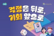 경기도, '청년면접수당' 2024년도 1차 접수 오늘 (2일) 부터 시작