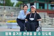 수원시, 장애인 인식개선 홍보영상 제작 배포