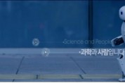 서울시, ‘글로벌 안전도시 서울’ 홍보영상 공개