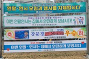순창군, 68개 사회단체, 코로나19 위기극복 운동 전개