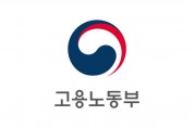 고용노동부, 특수형태근로종사자ㆍ프리랜서 대상 '3차 긴급 고용안정지원금' 사업 시행 공고