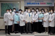 전북대병원, 전북지역 유일 감마나이프 수술 1,500례 돌파