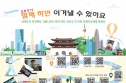 서울시, 장애인 직접 참여로 '코로나 대응 매뉴얼' 제작