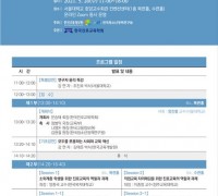 한국고용정보원ㆍ한국진로교육학회, 춘계 공동학술대회 개최