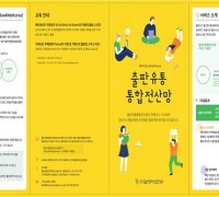 한국출판문화산업진흥원, 출판유통통합전산망 사업설명회 개최
