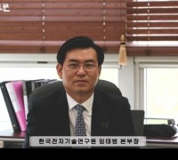 한국전자기술연구원 임태범 전북본부장, '2023 새만금 세계스카우트잼버리' 성공기원 릴레이 인터뷰