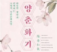 서울시 북촌문화센터, 4월의 토요 문화행사 운영
