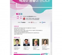 서울시, 서울의 역사와 관광 재조명하는 토크쇼 개최