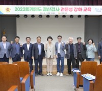 순창군의회, 2023회계연도 결산검사위원 선임 및 교육 실시