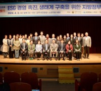 파주시의회 박은주 시의원, ESG 연속토론회 개최