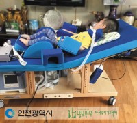 인천시, 인천광역시의 독특한  장애인 복지정책은 ?