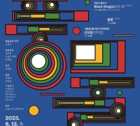 서울문화재단, '관현악 입은 농악' 동시대의 전통예술 말하다