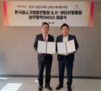 사) K-뷰티산업협회, 사) 한국중소기업발전협회와 업무협약식 진행