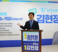 [총선] 더불어민주당 평택시병 김현정 국회의원 후보, '청년이 행복한 평택 만든다'