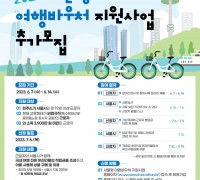 서울관광재단, 휴가비 지원사업 ‘서울형 여행바우처’ 500명 추가 모집
