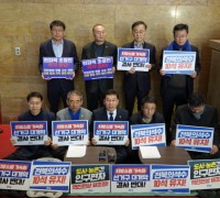더불어민주당 전북ㆍ전남 국회의원, 긴급 기자회견 및 항의농성