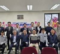 군산시의회, 상생협약 우수아파트 현판식 참석