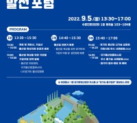 경기도, 물산업 발전방향 모색 ‘물산업 발전 포럼’ 개최