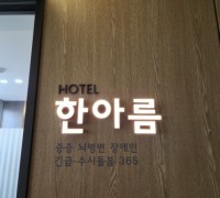 서울시, 제1호 '중증 뇌병변 장애인 전용 긴급ㆍ수시 돌봄시설' 설치