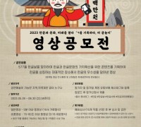 Art Stage 다올, 한글주간 문화예술행사 예술영상 공모전 개최